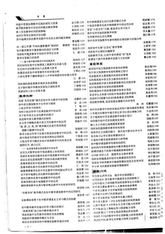 世俱杯集锦
