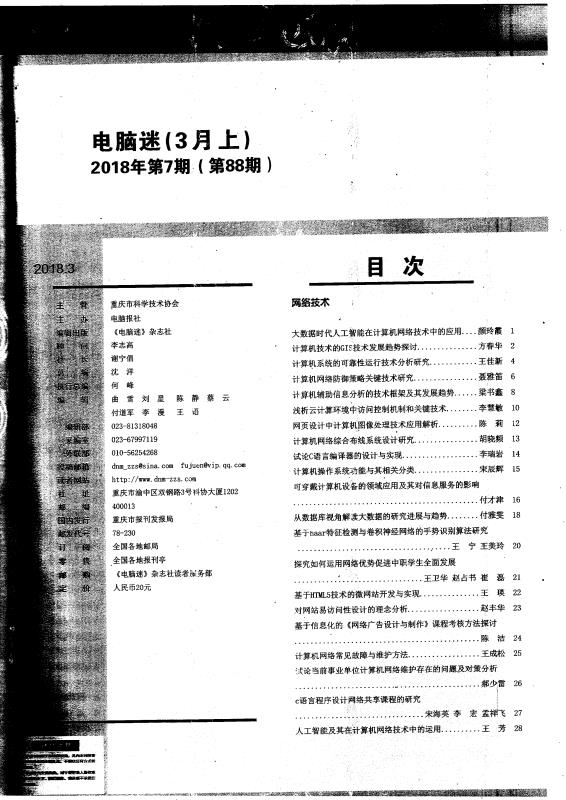 世俱杯外围
