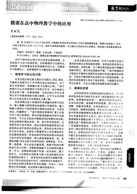 曼城vs拜仁 FIFA世俱杯直播