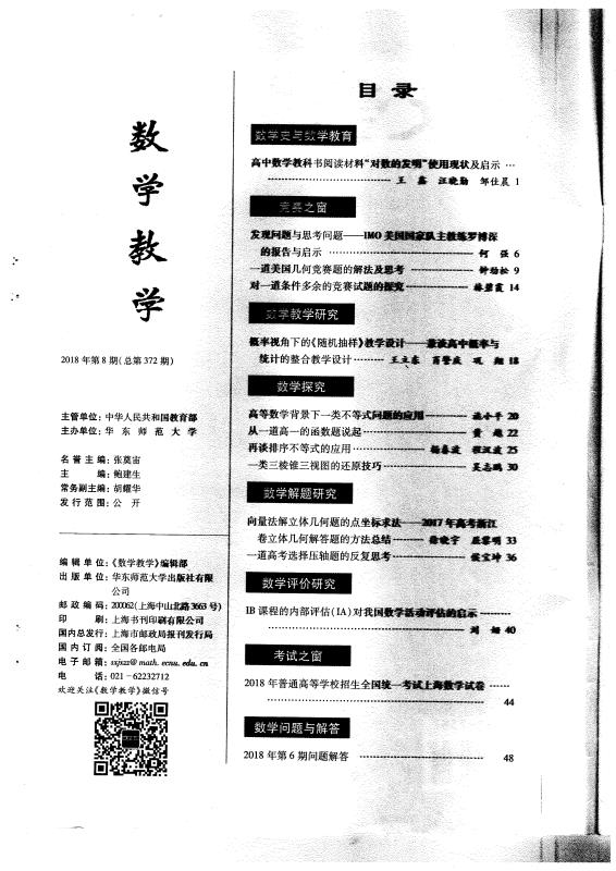 足球世俱杯投注