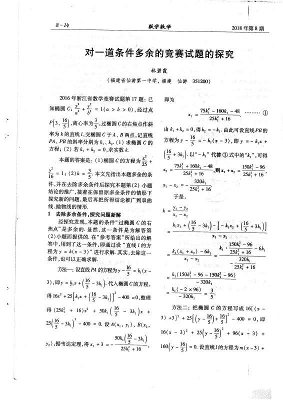 世俱杯无插件赛程