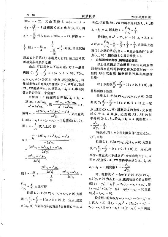 巴黎圣日耳曼vs拜仁 FIFA世俱杯直播