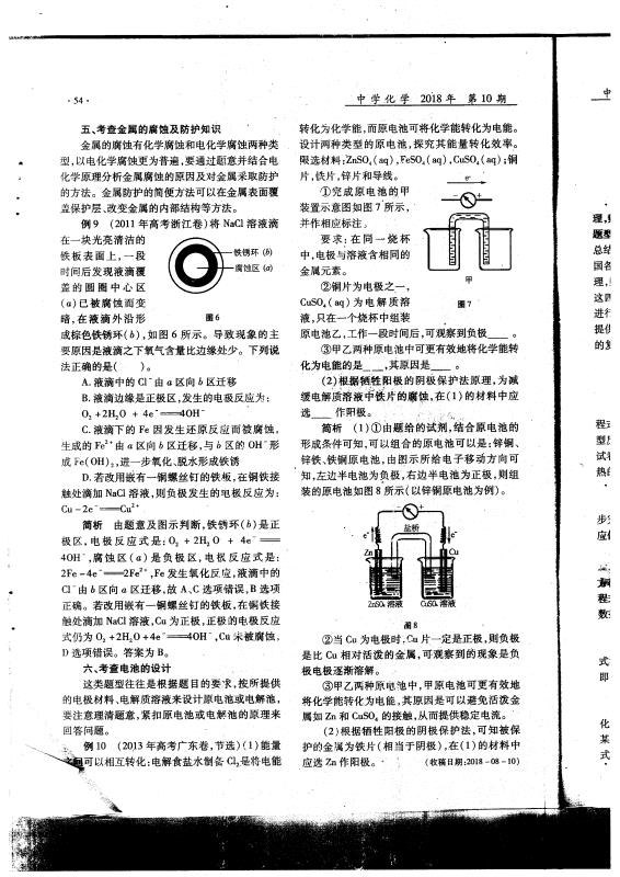 世俱杯平台赛程