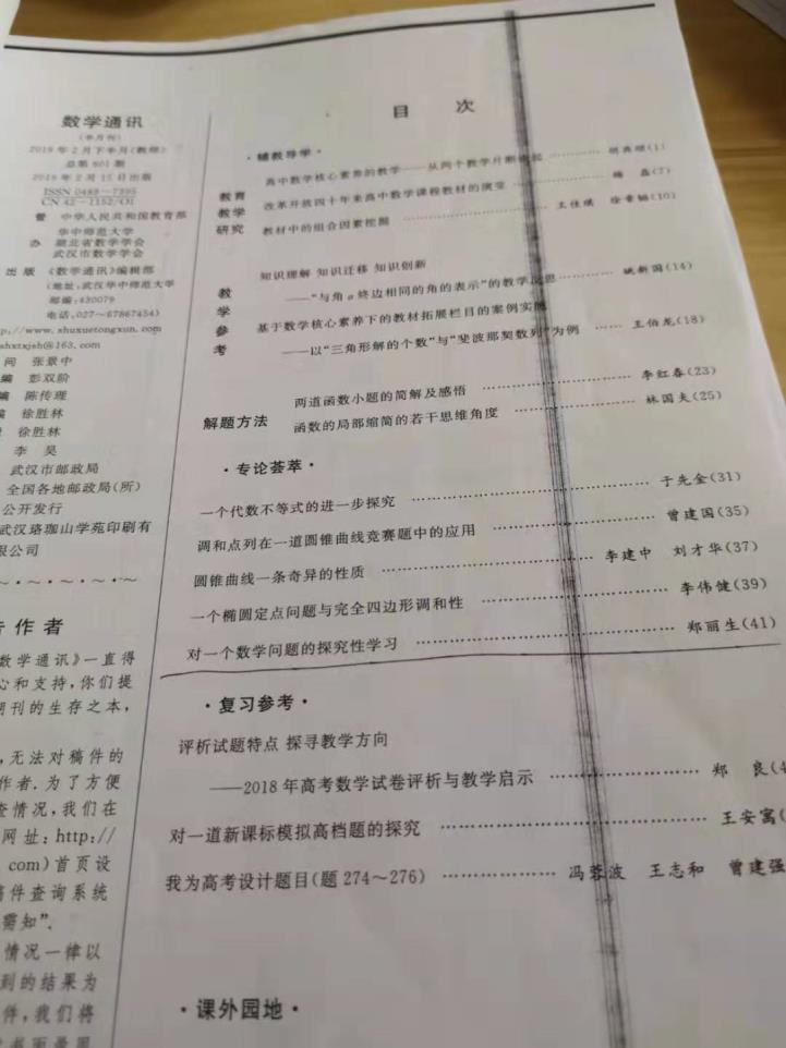 曼城世俱杯