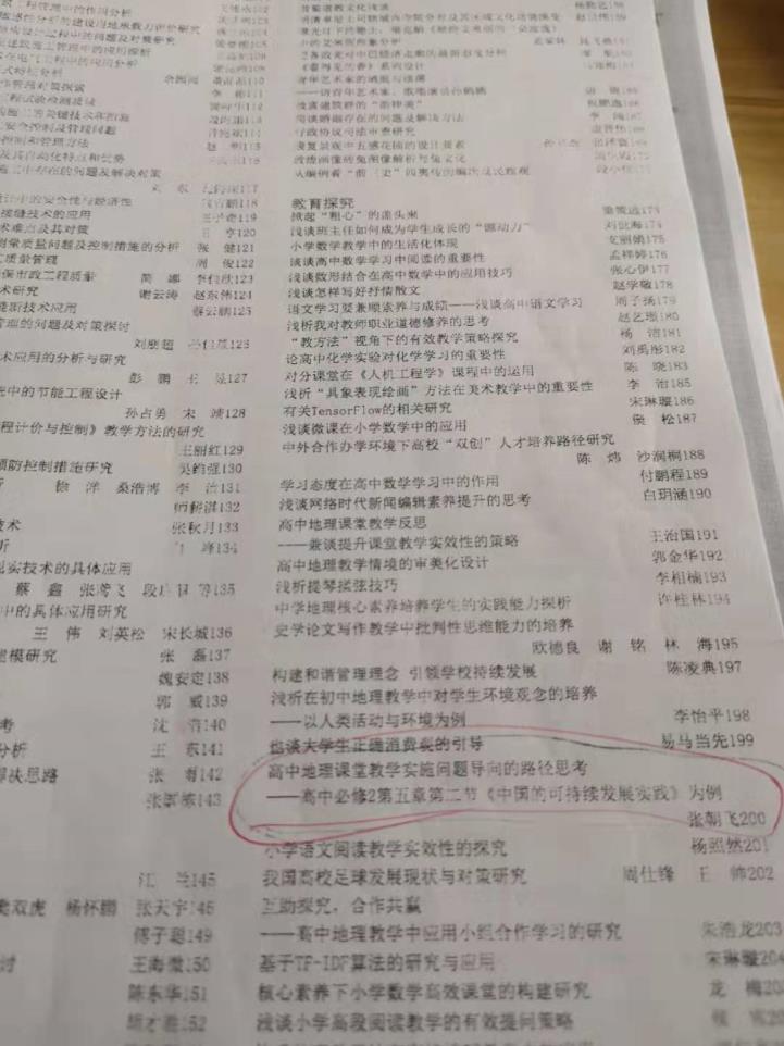 官方足球世俱杯