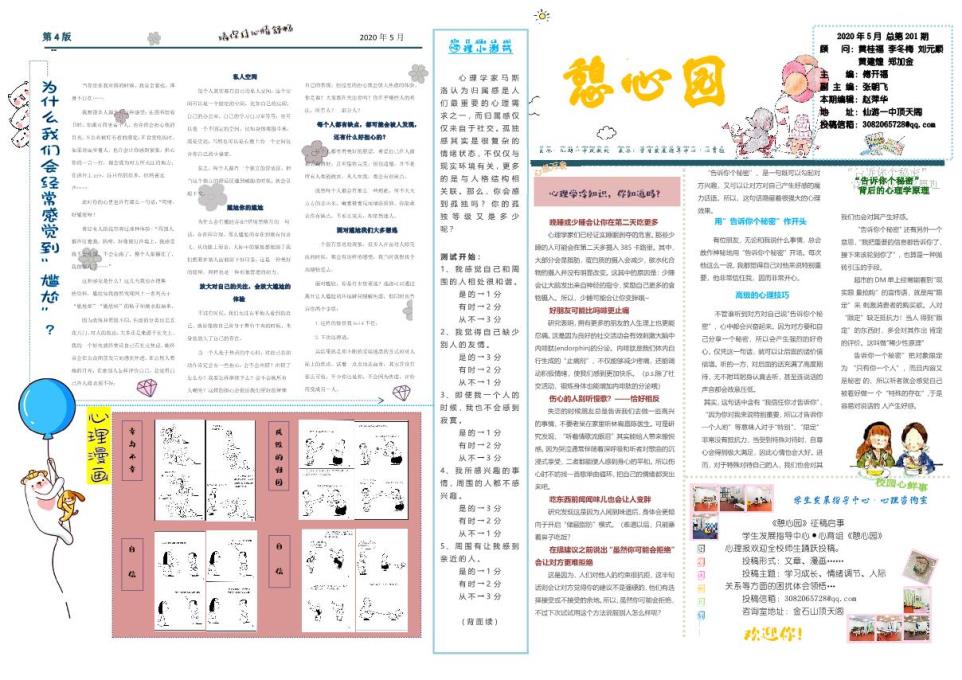 国米世俱杯