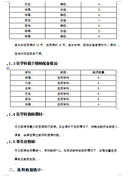 世俱杯回放