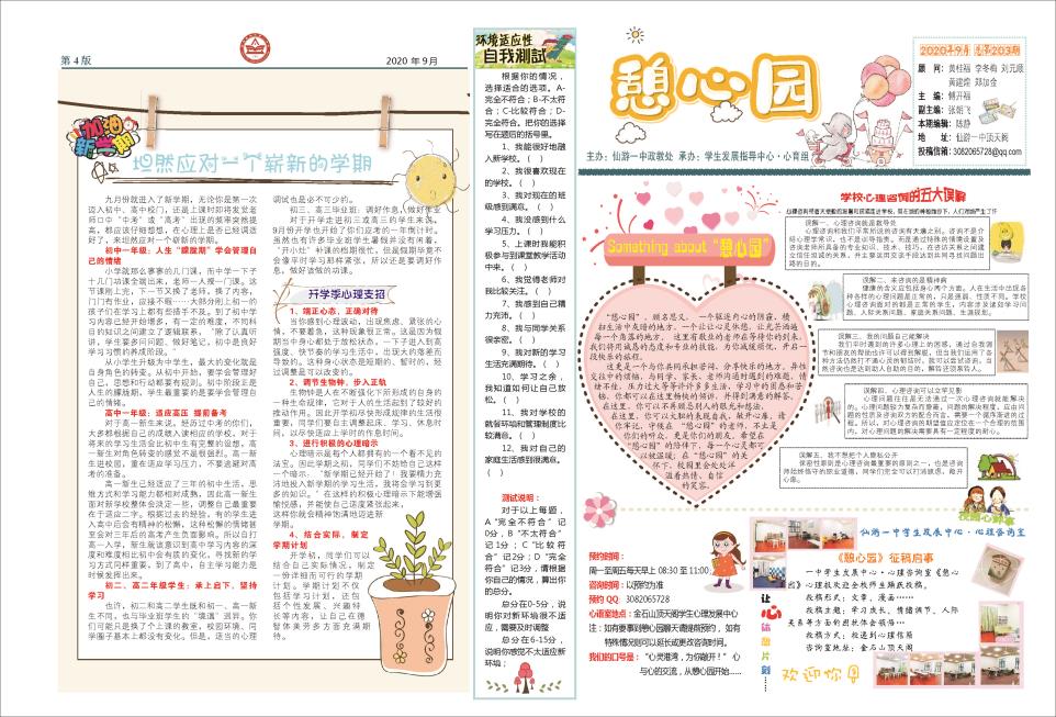 世俱杯竞猜网站