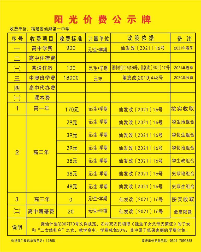 凯恩世俱杯