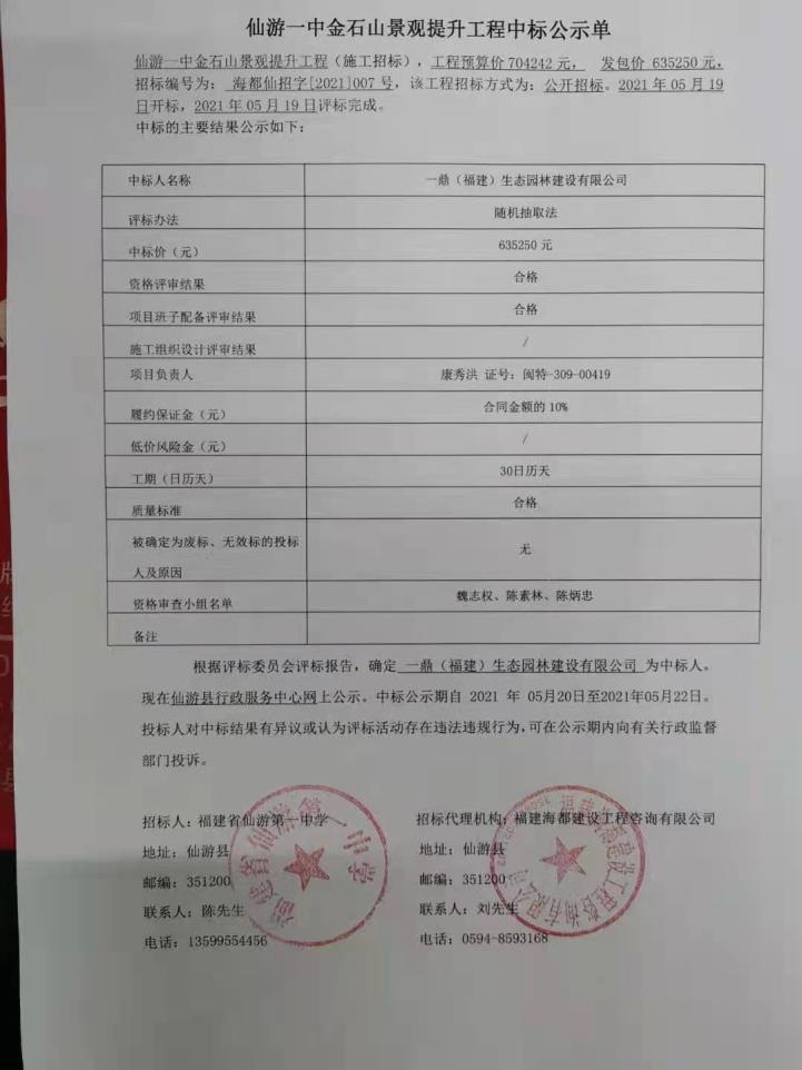 世俱杯押注