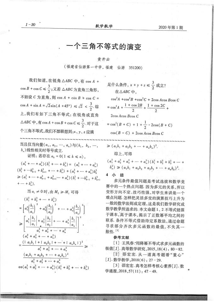河床FIFA世俱杯在线