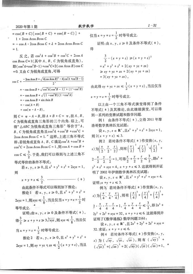 世俱杯无插件在线