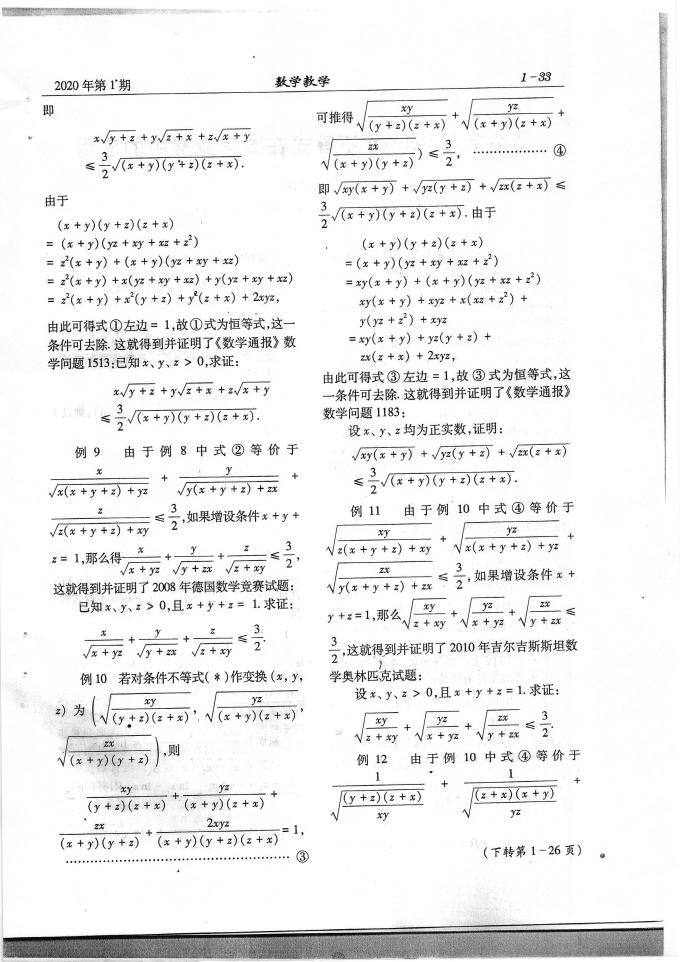 世俱杯篮球比赛直播