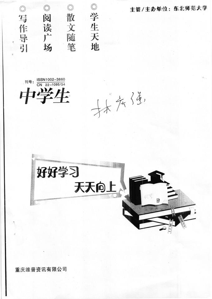 世俱杯
