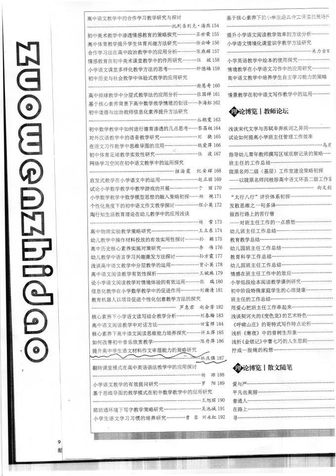 世俱杯无插件赛程