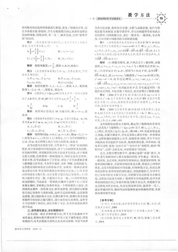 足球世俱杯直播