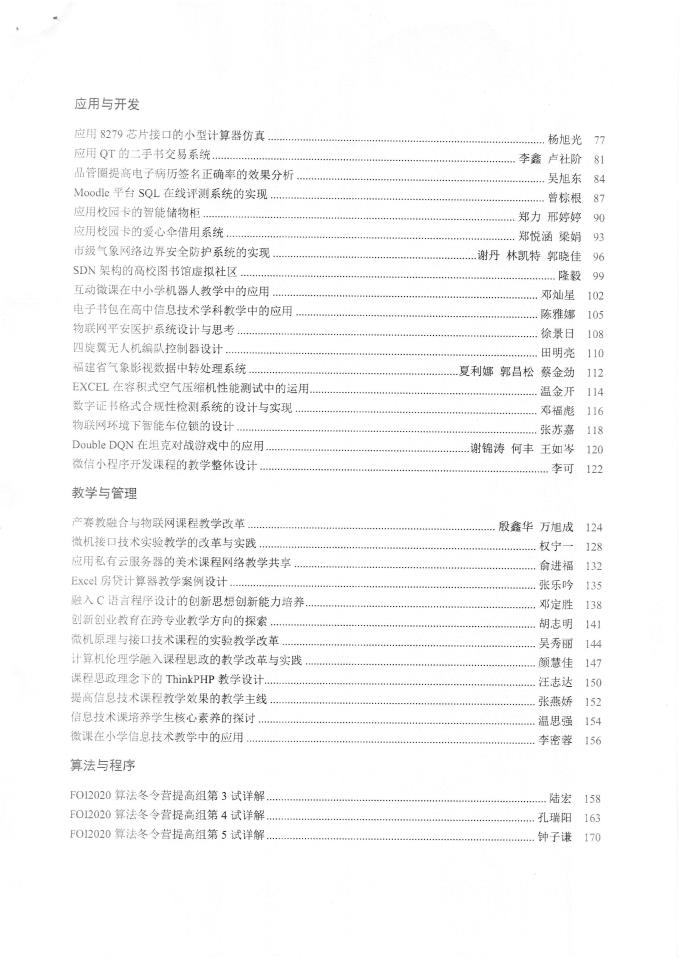 世俱杯直播安排