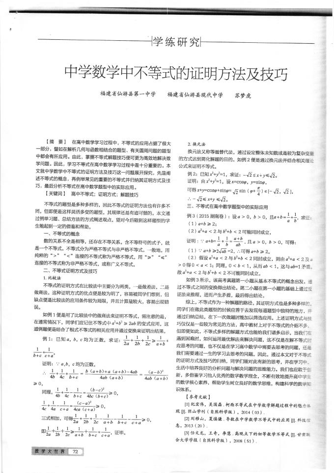 世俱杯在线直播