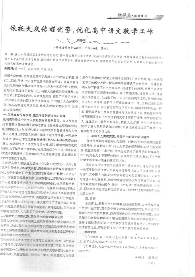 世俱杯手机押注