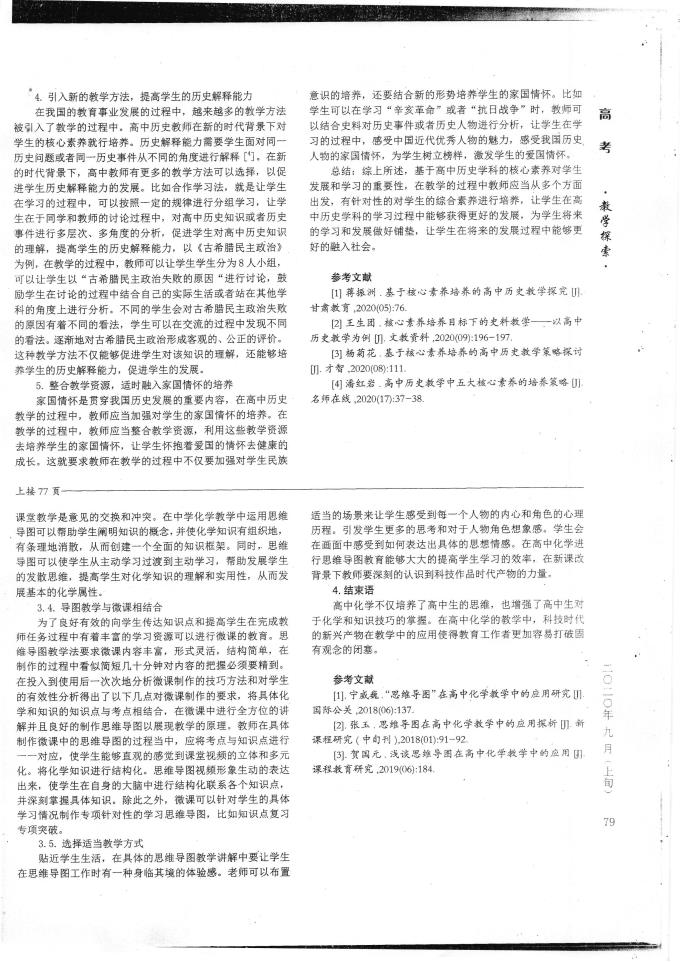 入口俱乐部世界杯