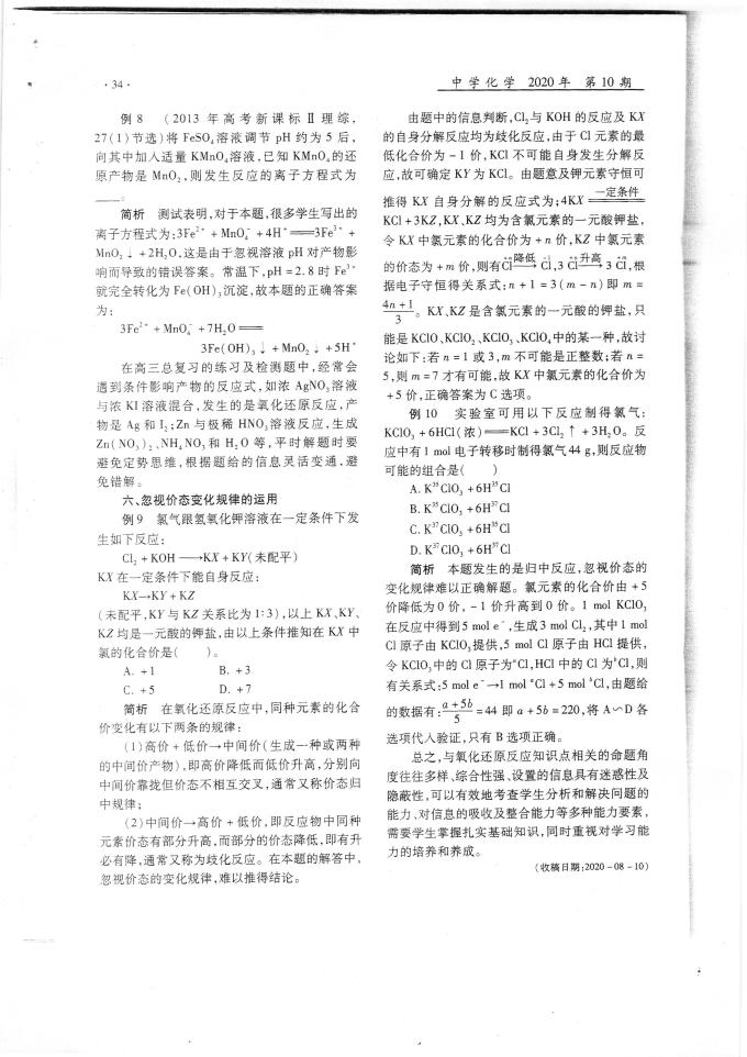 马竞vs弗拉门戈 足球世俱杯直播