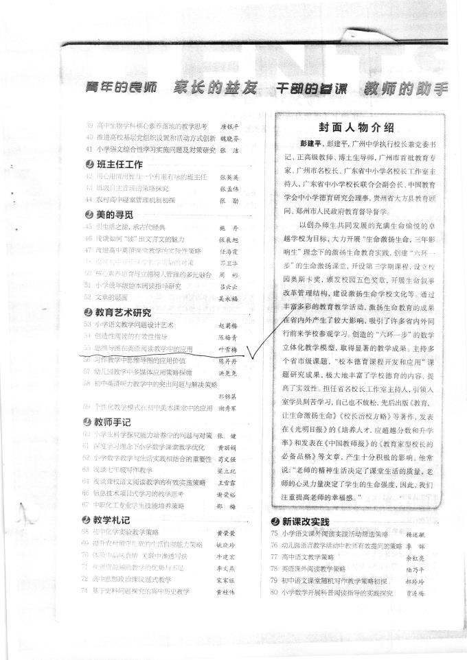 FIFA世俱杯直播
