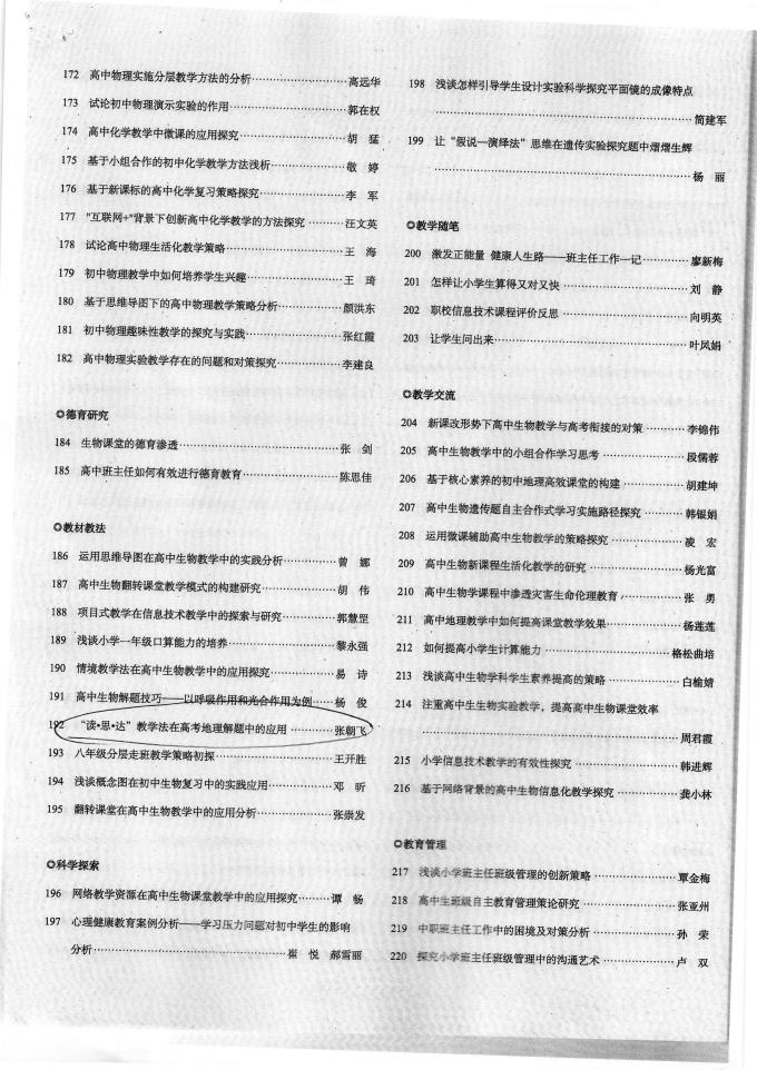 入口世俱杯