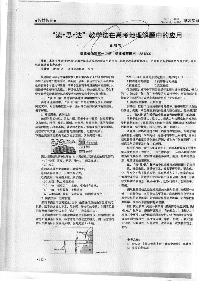 竞彩足球下单app