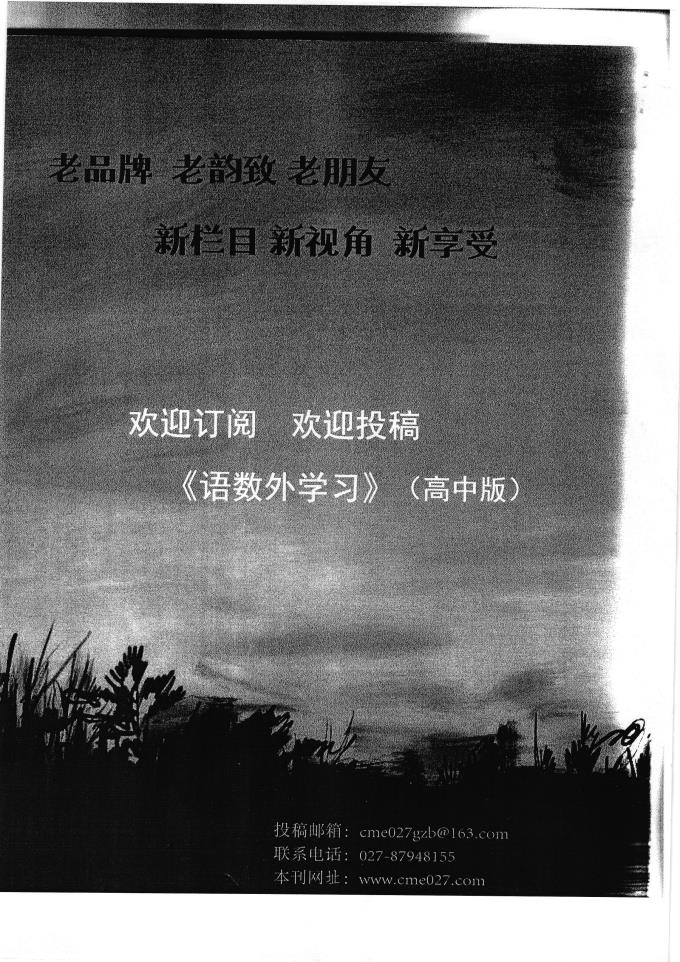 帕尔梅拉斯vs巴萨 俱乐部世界杯直播