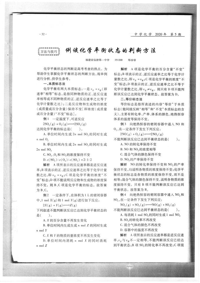 世俱杯在线