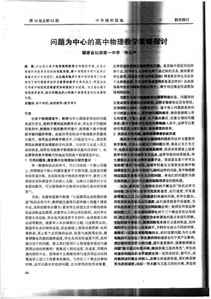 世俱杯在哪里可以看