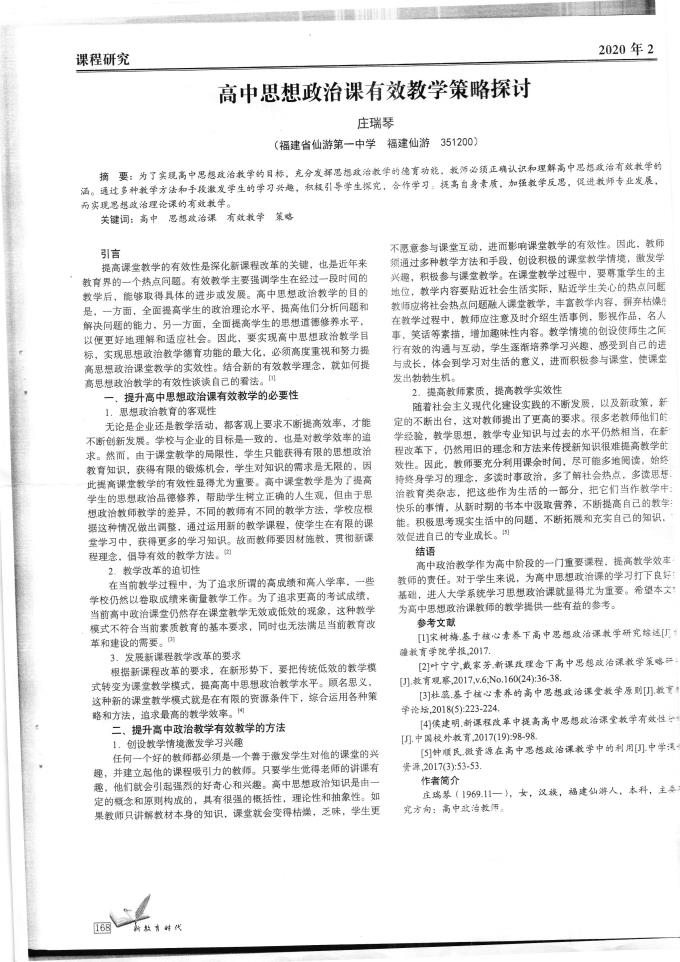 足球世俱杯赛程