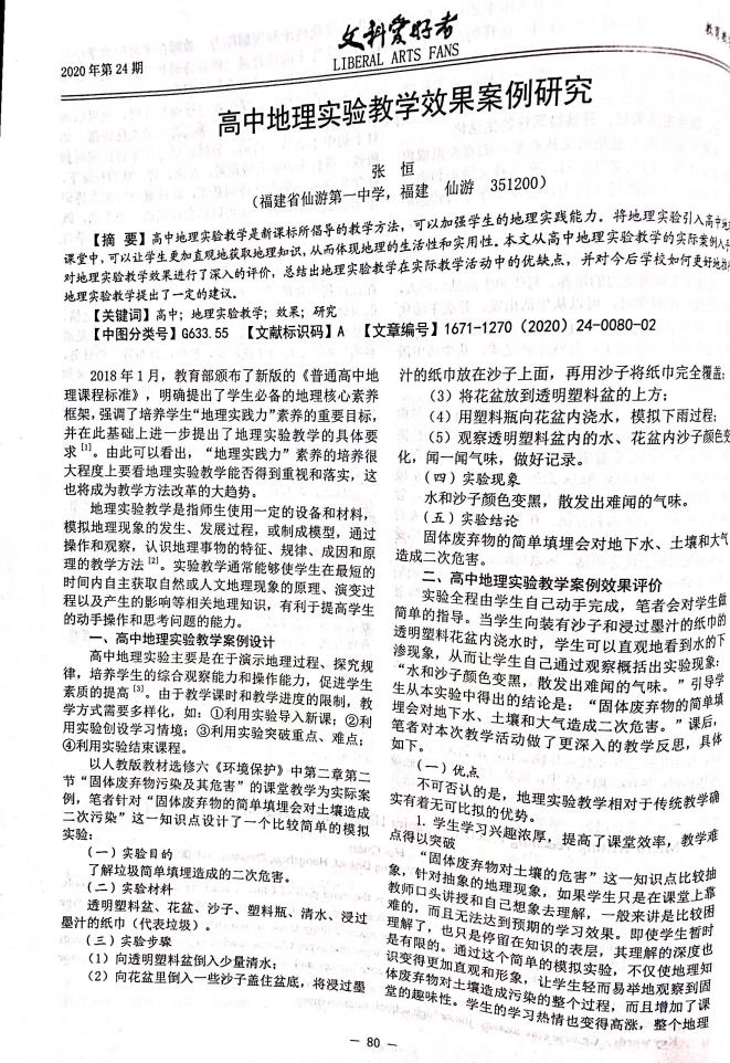 世俱杯无插件赛程
