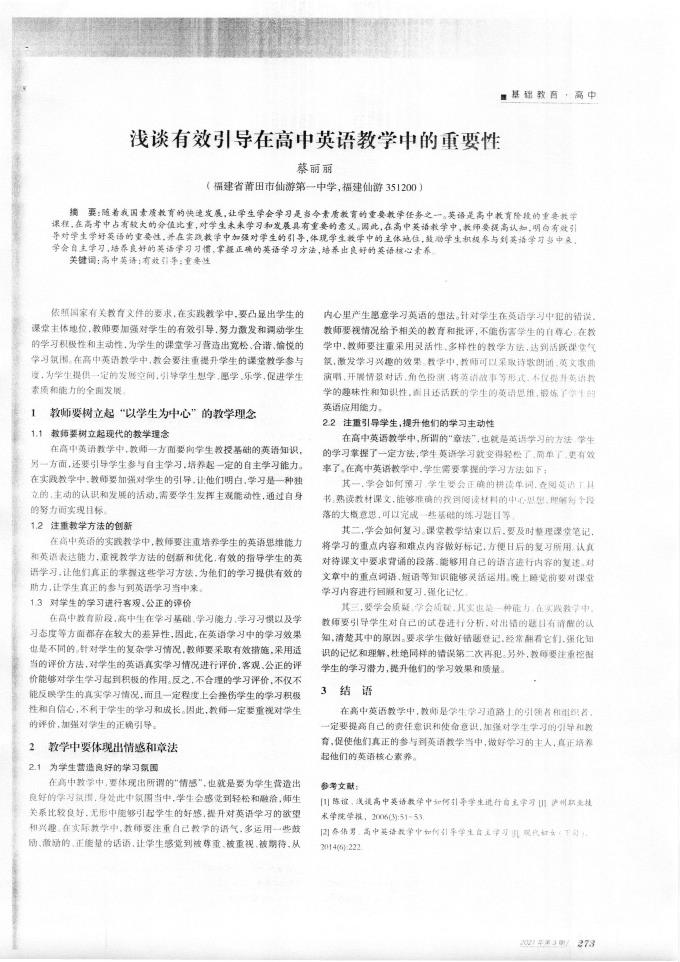在线足球世俱杯