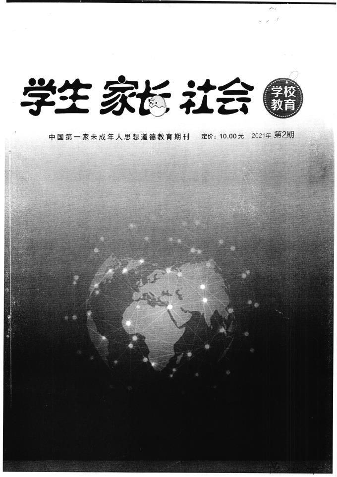 FIFA世俱杯抽签