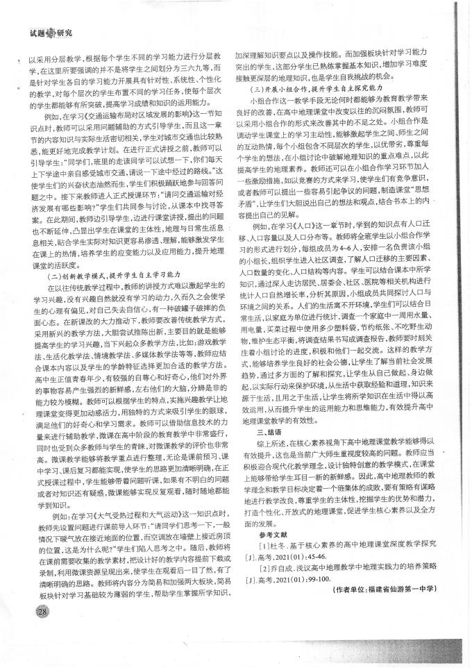 FIFA世俱杯分组