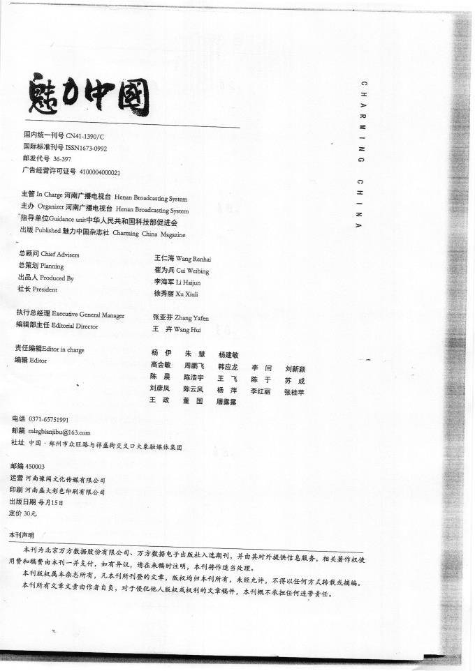 官方FIFA世俱杯