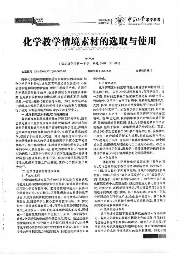 世俱杯在线观看