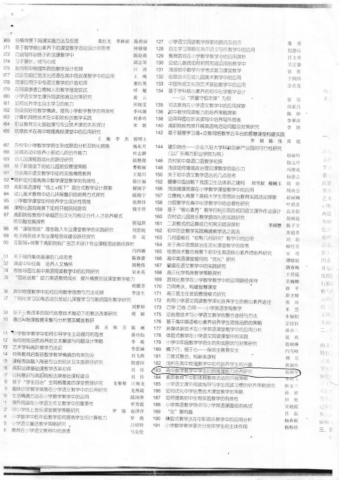 官方2025俱乐部世界杯