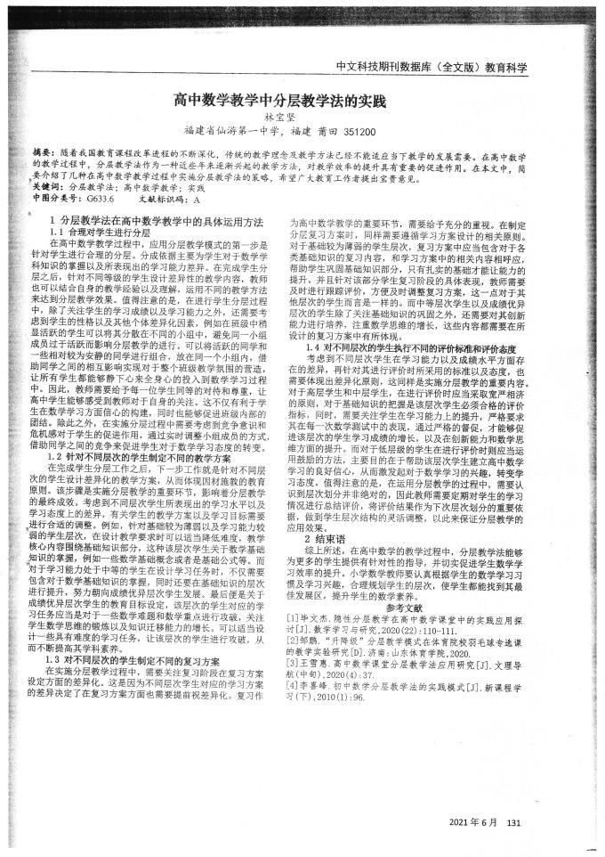 如何看足球世俱杯