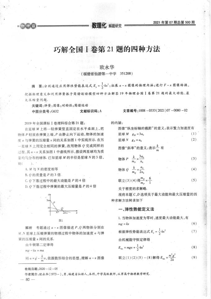 世俱杯免费竞猜