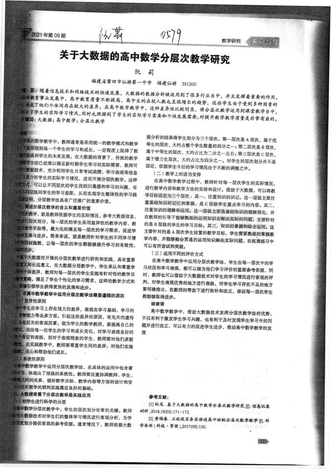 国米2025世俱杯