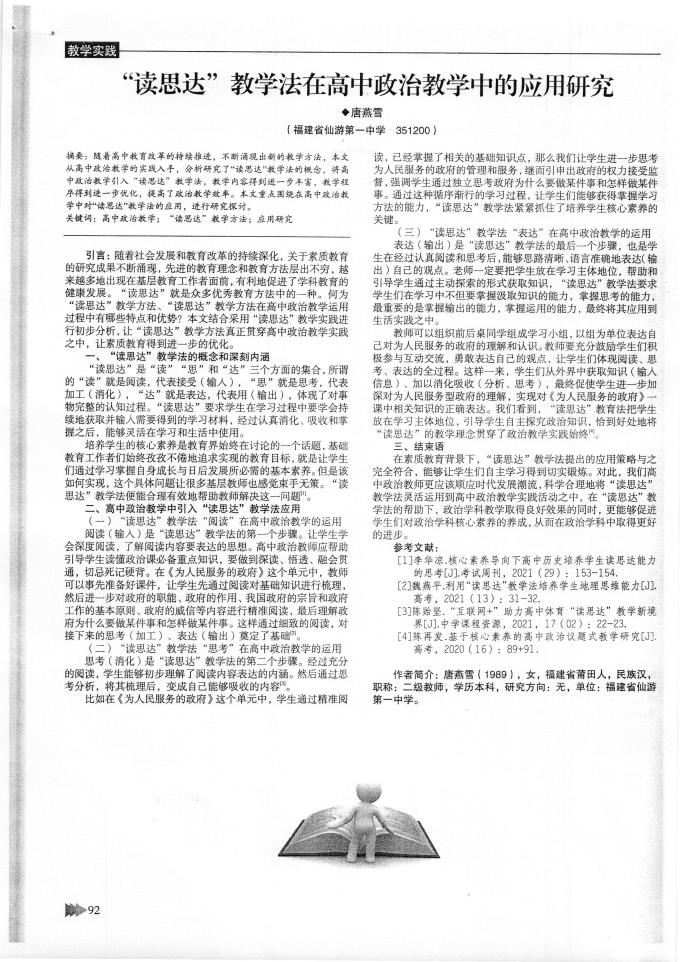 国米vs马竞 FIFA世俱杯直播