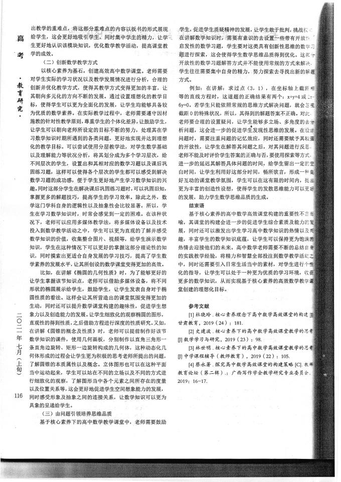 如何看足球世俱杯