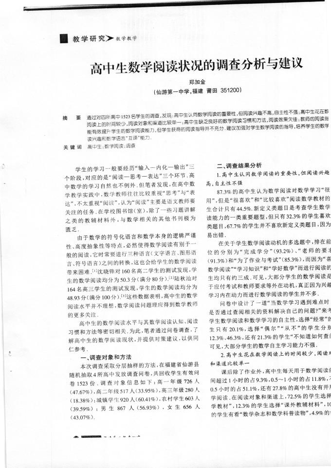 世俱杯平台赛程