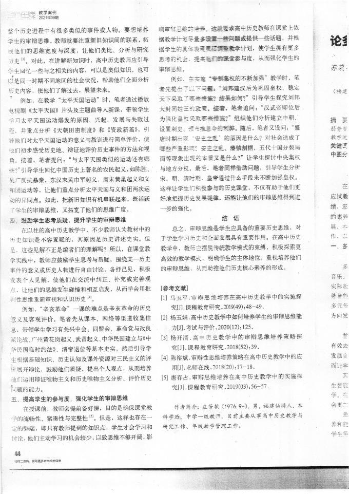 马竞足球世俱杯抽签