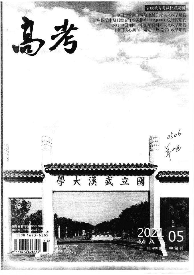 入口世俱杯