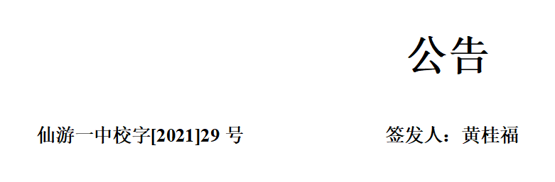世俱杯32强排名