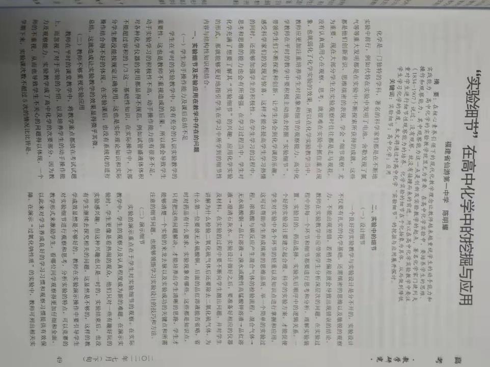 高清足球世俱杯