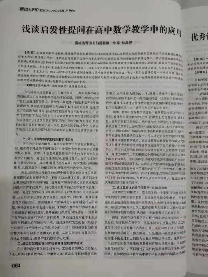 贝林厄姆足球世俱杯直播
